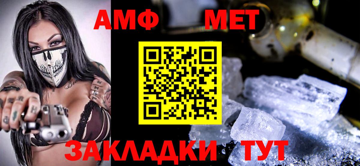 АМФ 98%  АМФ  Александров  Амфетамин  Вход с VPN 