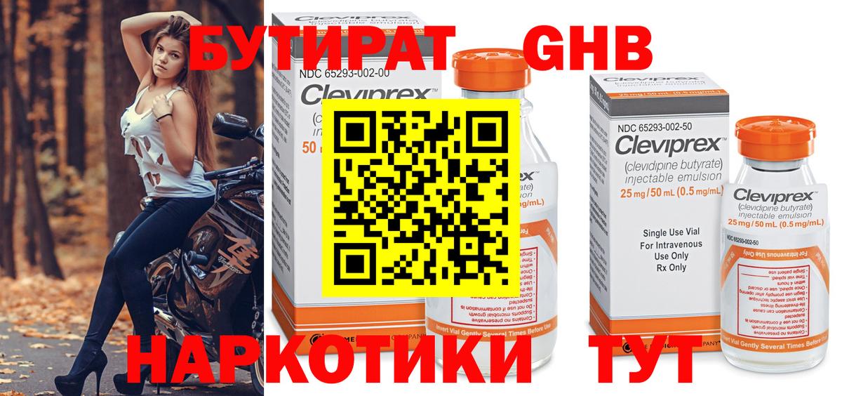 Бутират оксана  Вход с VPN  Александров 