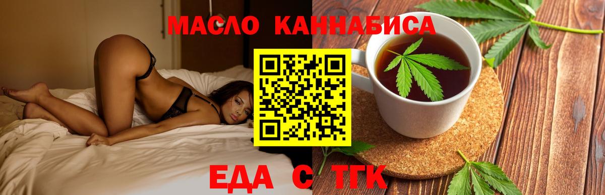 Александров  Еда ТГК марихуана  Вход с VPN 