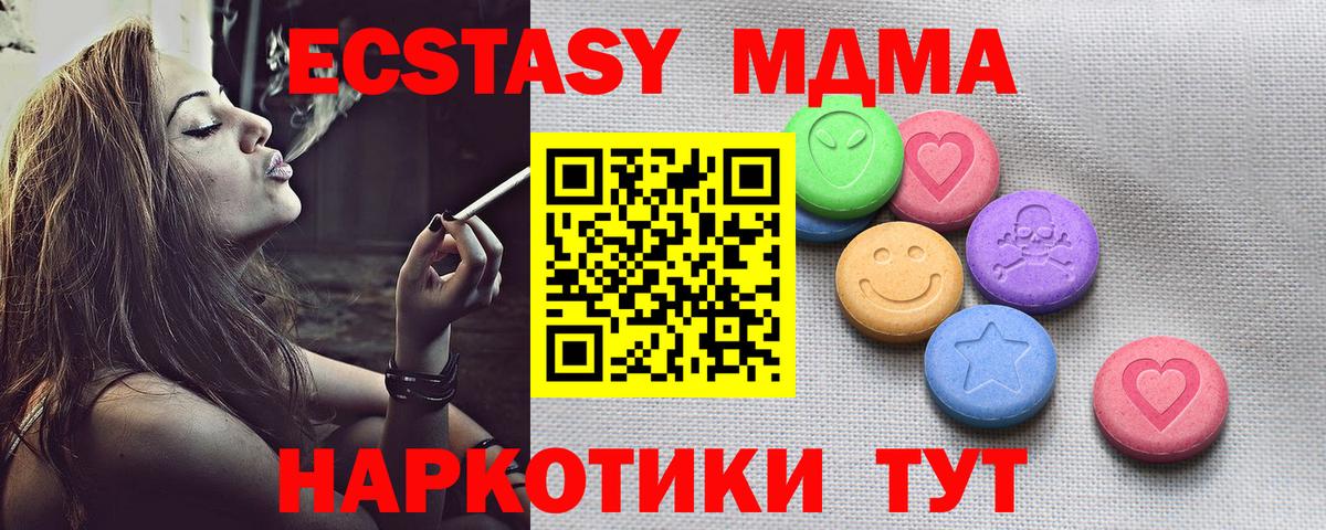 Ecstasy 250 мг Александров