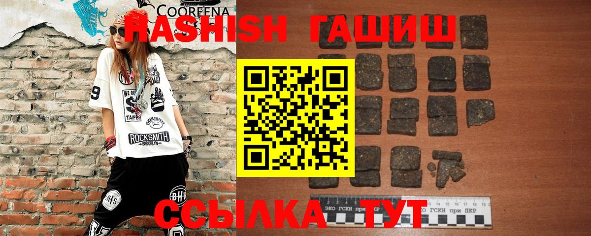 ГАШ индика сатива Александров