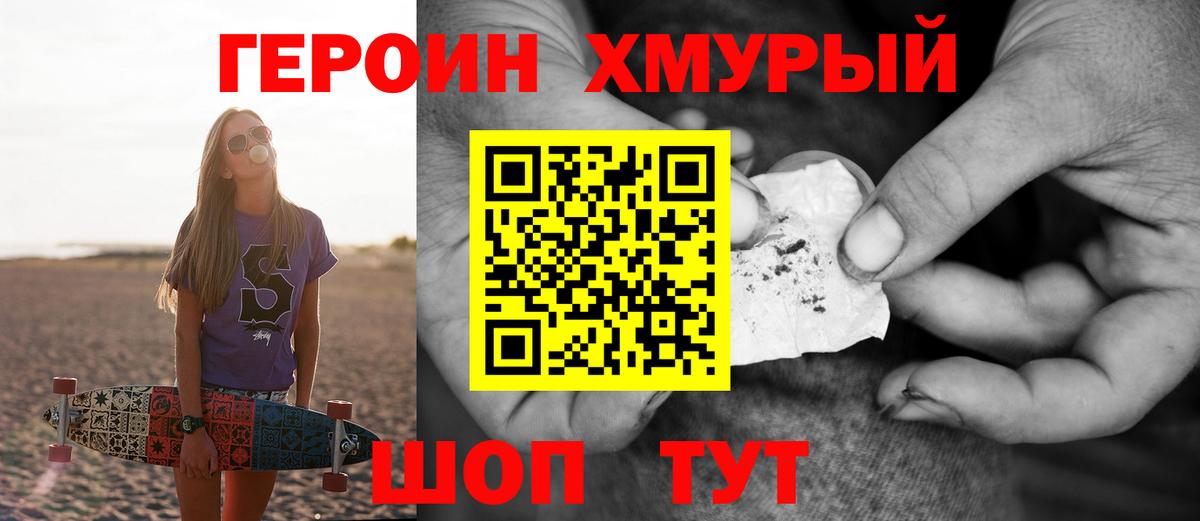 Александров  ГЕРОИН афганец  Героин  Вход с VPN 
