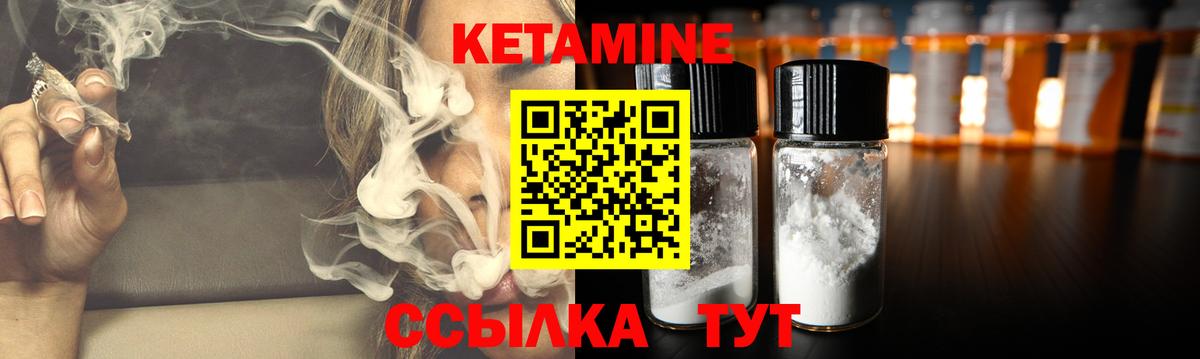 КЕТАМИН ketamine  Вход с VPN  Кетамин ketamine  Александров 