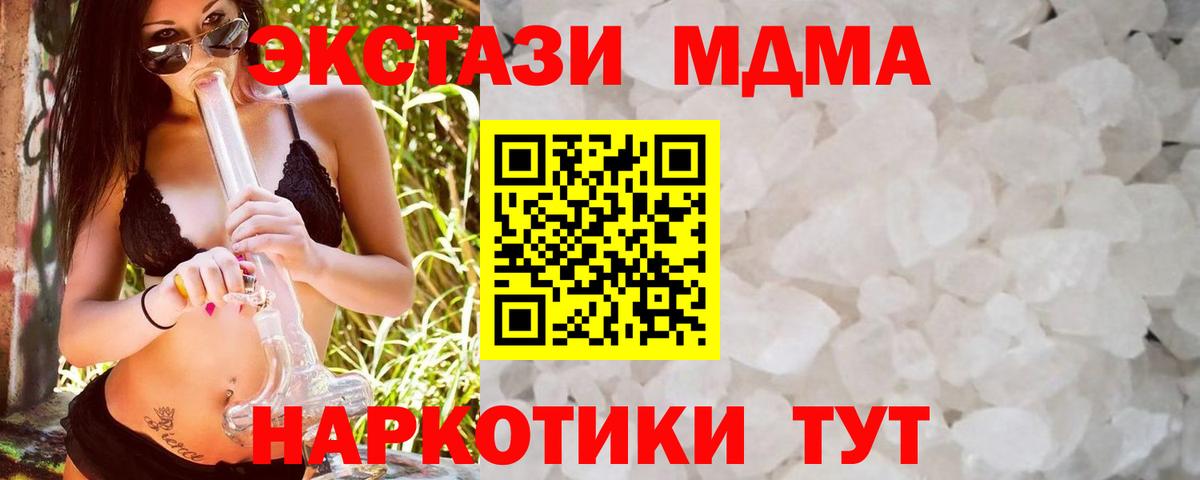 МДМА молли  MDMA crystal  Александров  Вход с VPN 