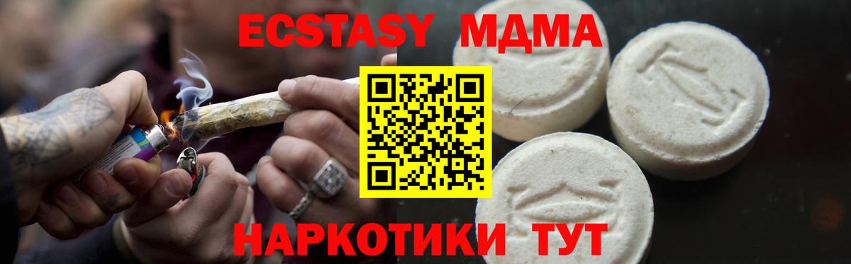 MDMA crystal Александров