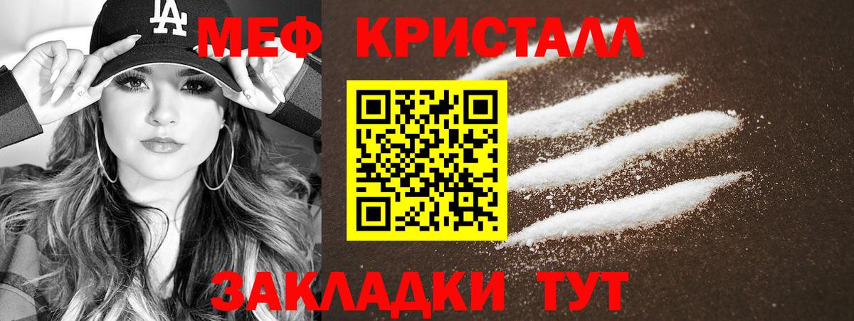 МЕФ кристаллы  МЯУ-МЯУ VHQ  Вход с VPN  МЯУ-МЯУ  МЕФ  Александров 