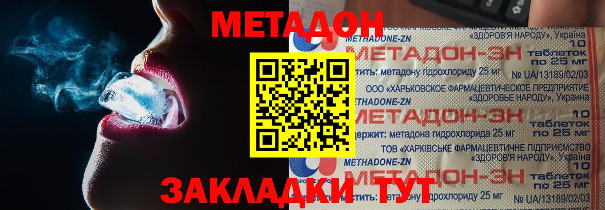 МЕТАДОН VHQ  Вход с VPN  Метадон methadone  Александров 