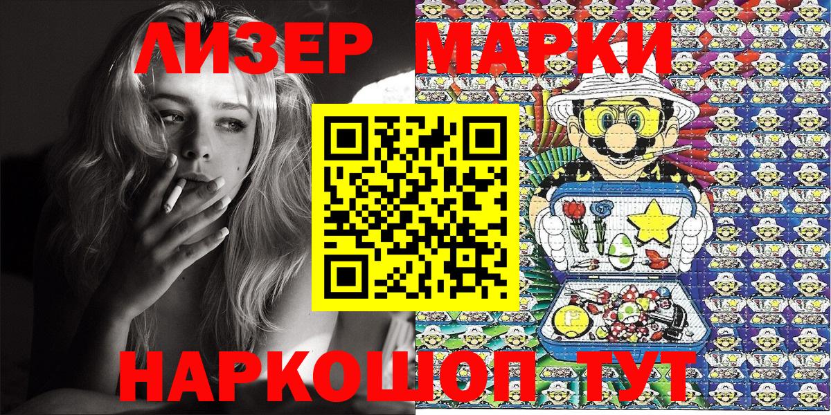 Марки N-bome 1,8мг Александров