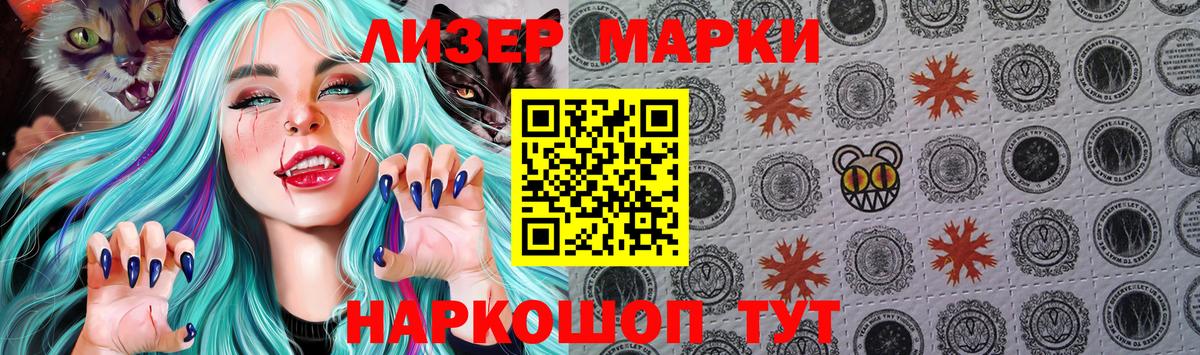 Марки NBOMe 1,5мг  Марки NBOMe 1,5мг  Александров  Вход с VPN 