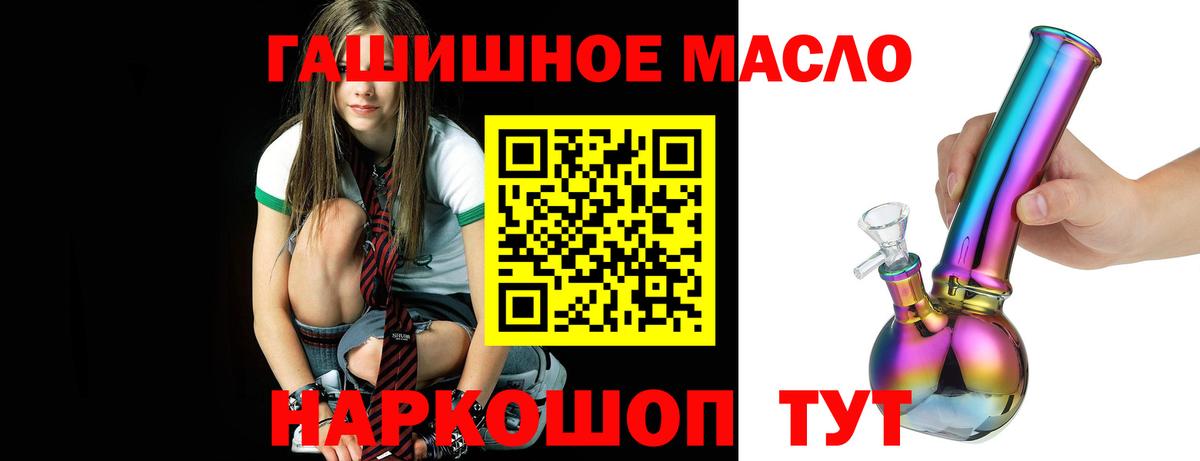 ТГК жижа  ТГК вейп  Вход с VPN  Александров 