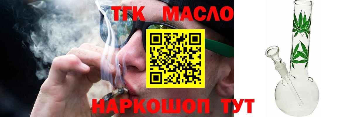 ТГК концентрат Александров